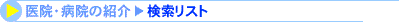 �������X�g
